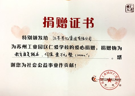 疫情下，爱心在延续…